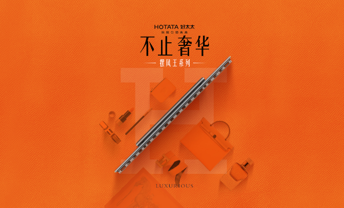 金年会晾衣机“摆风王”系列，是你想不到的全新体验！